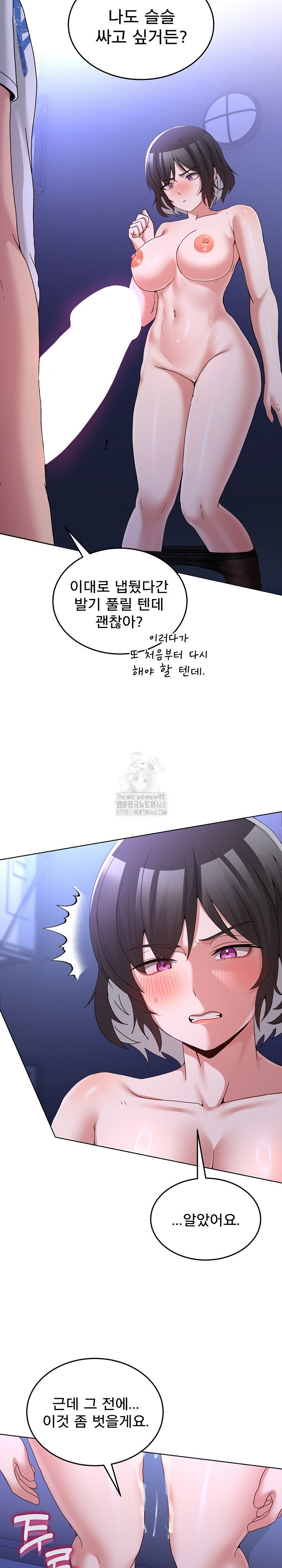 men-prohibited-chatroom-raw-chap-28-25