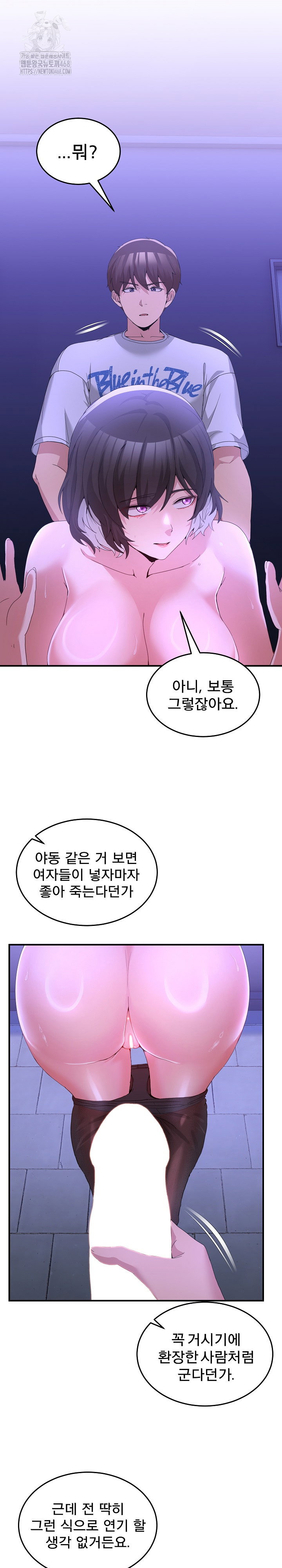 men-prohibited-chatroom-raw-chap-28-2