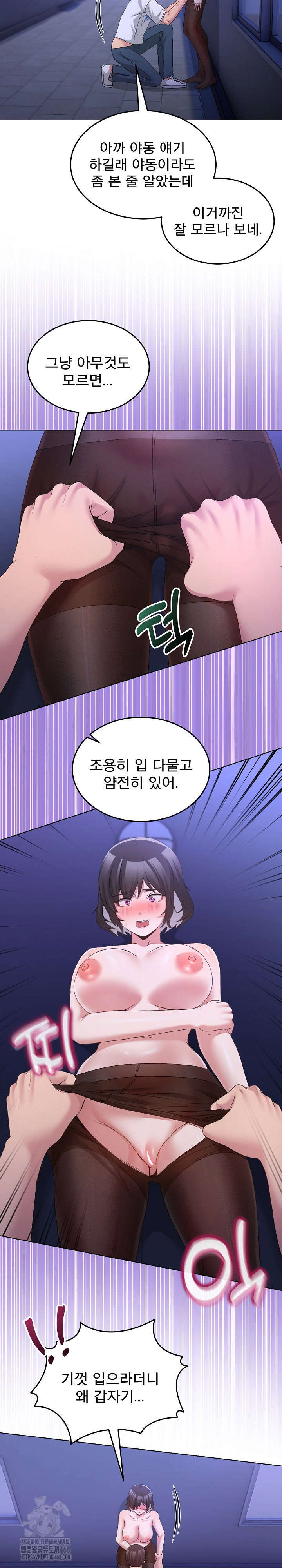 men-prohibited-chatroom-raw-chap-28-29
