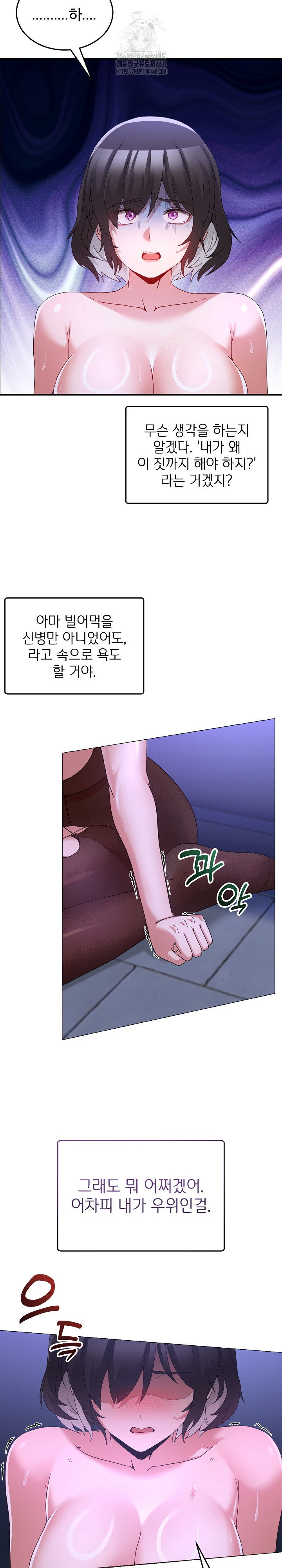 men-prohibited-chatroom-raw-chap-28-31