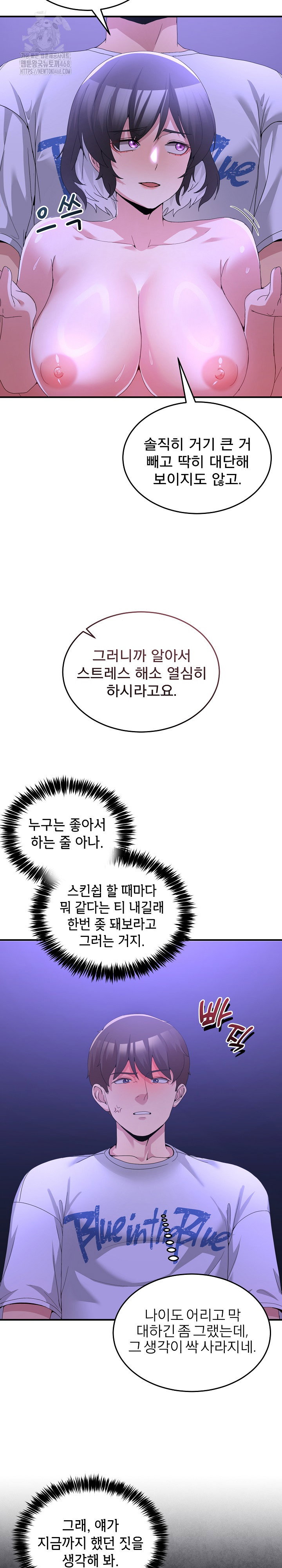 men-prohibited-chatroom-raw-chap-28-3