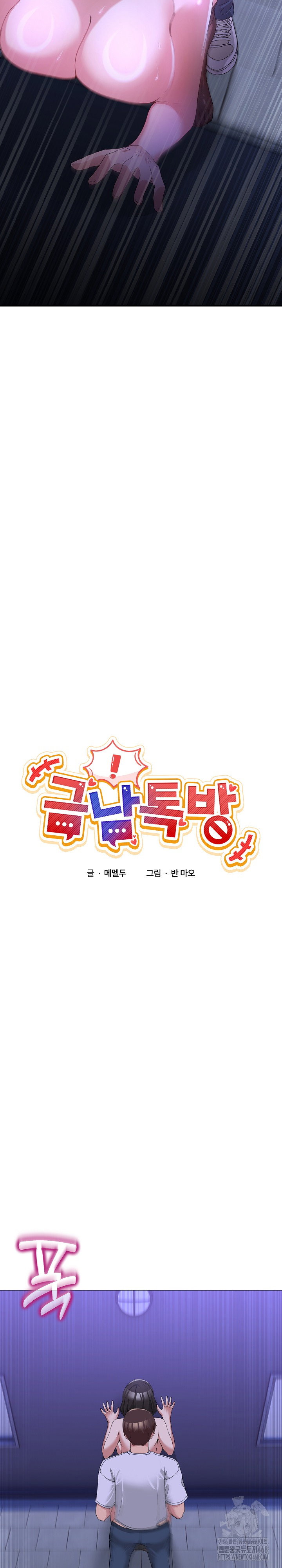 men-prohibited-chatroom-raw-chap-28-8