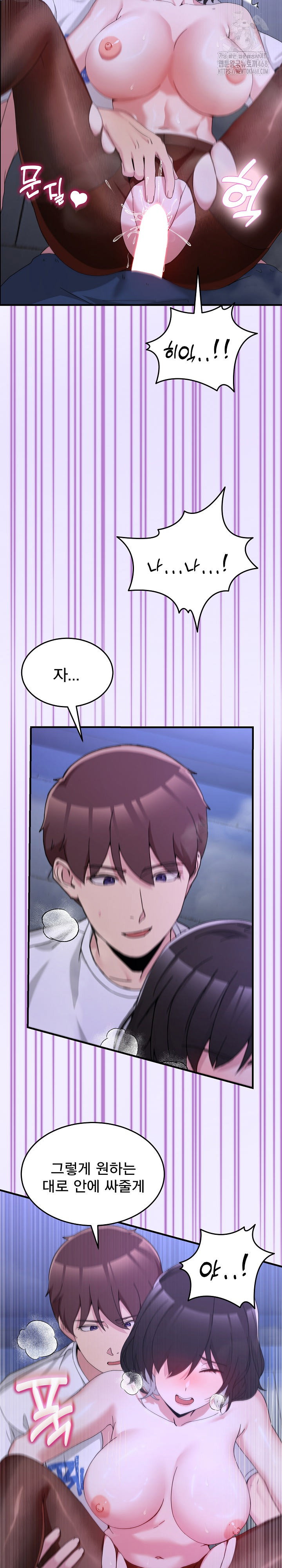 men-prohibited-chatroom-raw-chap-29-14