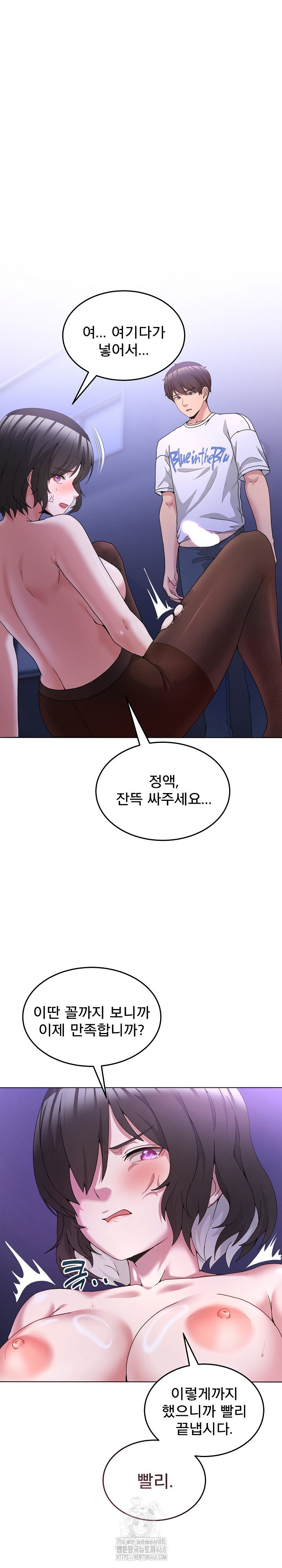 men-prohibited-chatroom-raw-chap-29-1