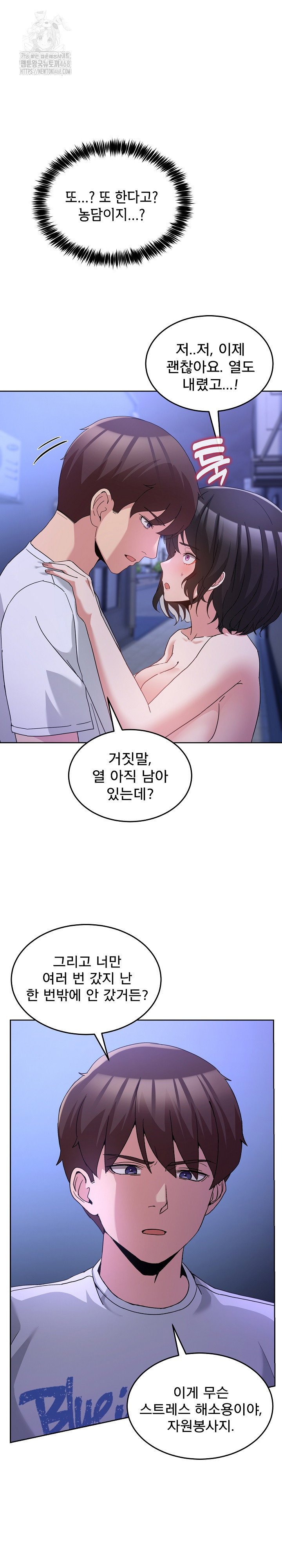 men-prohibited-chatroom-raw-chap-29-19