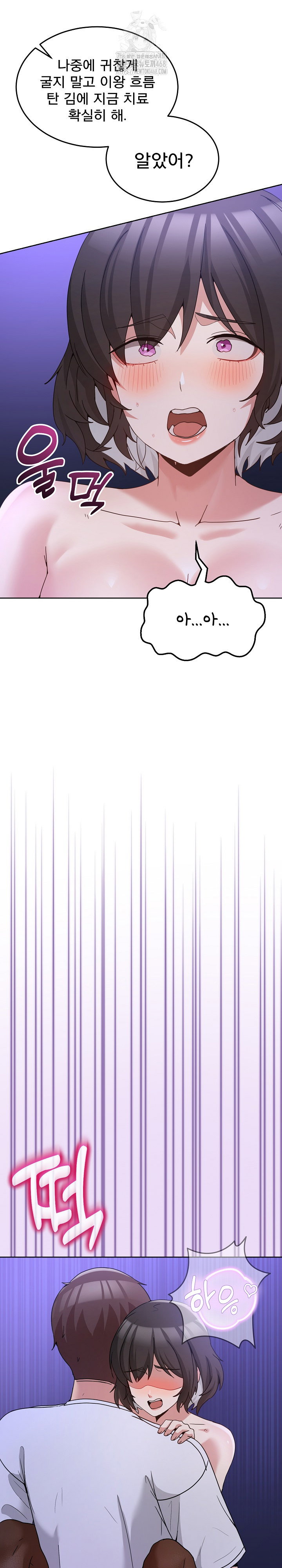 men-prohibited-chatroom-raw-chap-29-20