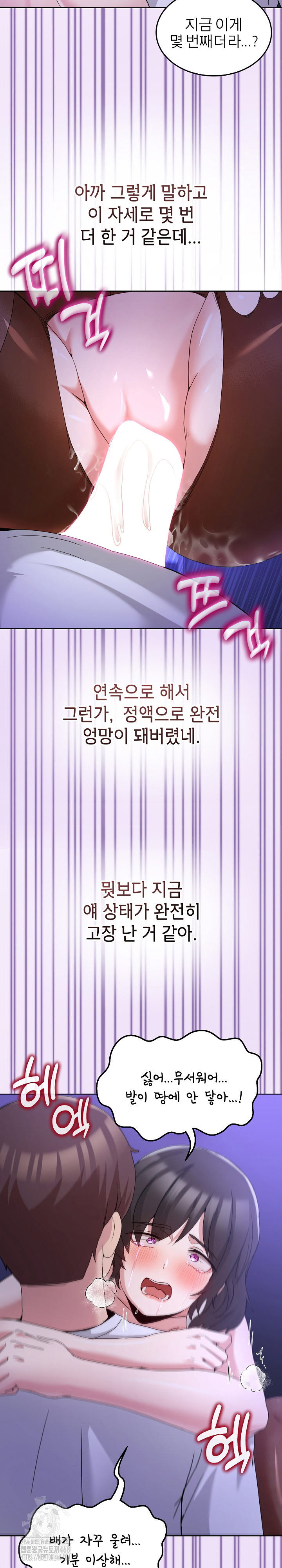 men-prohibited-chatroom-raw-chap-29-22