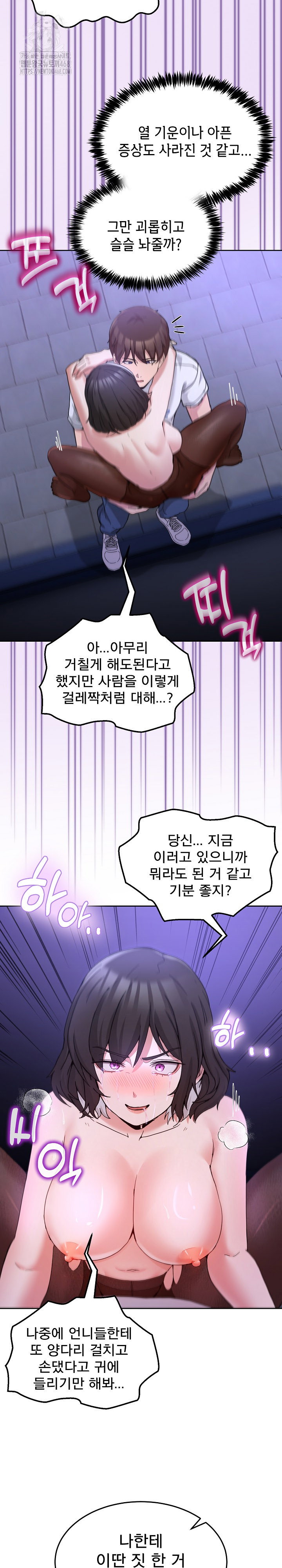 men-prohibited-chatroom-raw-chap-29-23
