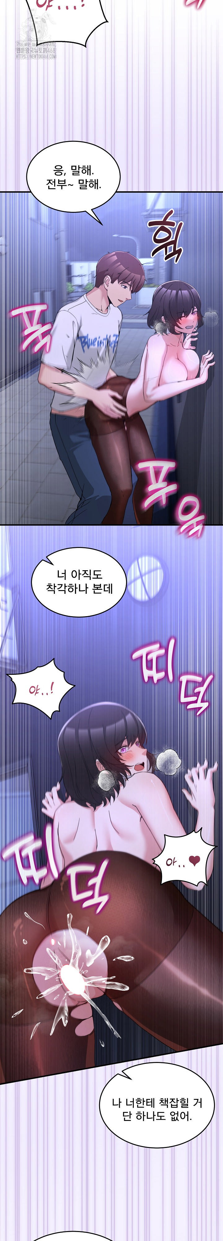 men-prohibited-chatroom-raw-chap-29-25