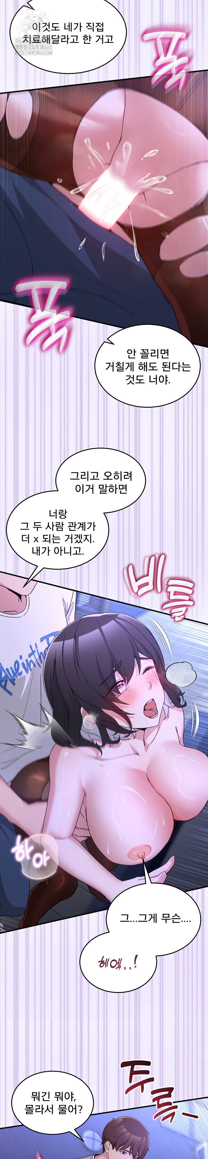 men-prohibited-chatroom-raw-chap-29-26