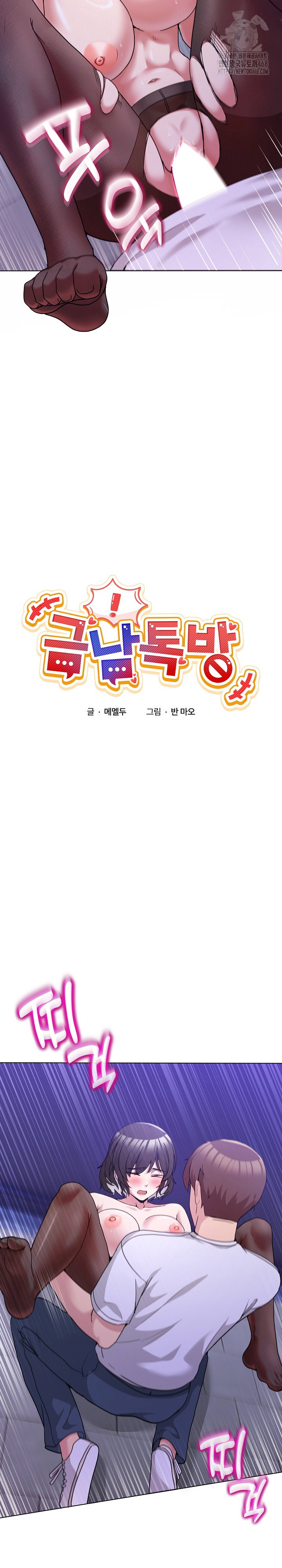 men-prohibited-chatroom-raw-chap-29-4