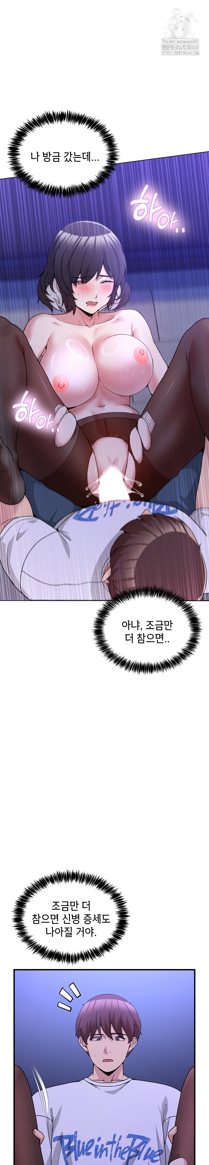 men-prohibited-chatroom-raw-chap-29-5