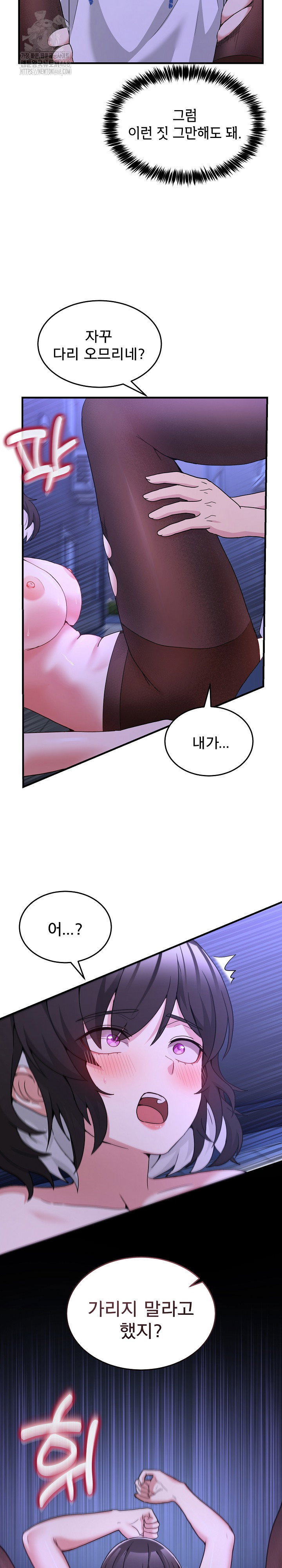men-prohibited-chatroom-raw-chap-29-6