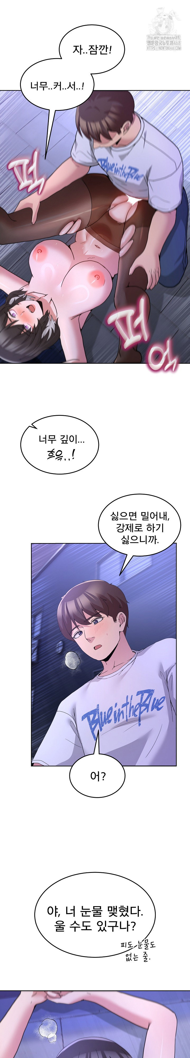 men-prohibited-chatroom-raw-chap-29-8
