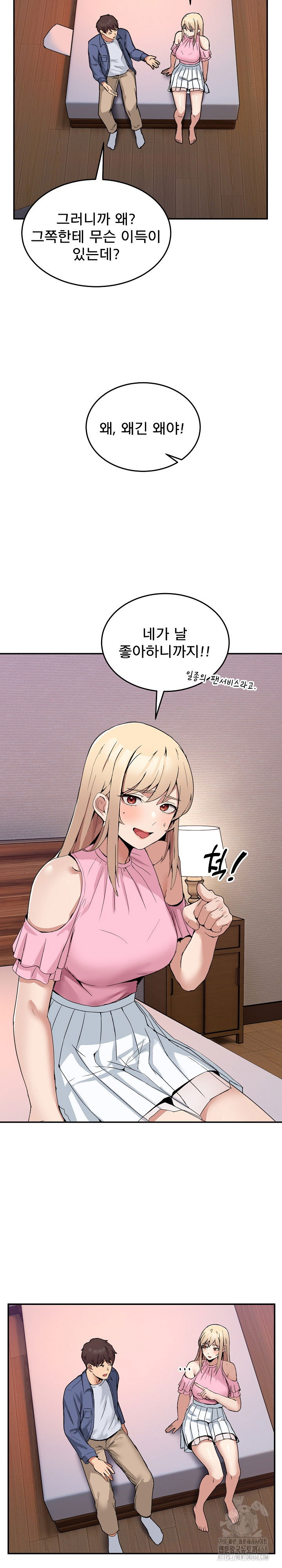 men-prohibited-chatroom-raw-chap-3-11
