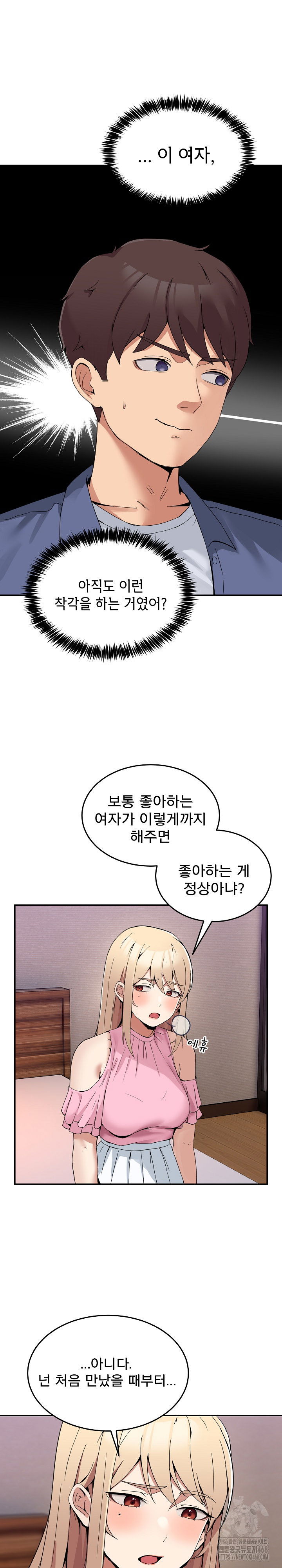 men-prohibited-chatroom-raw-chap-3-12