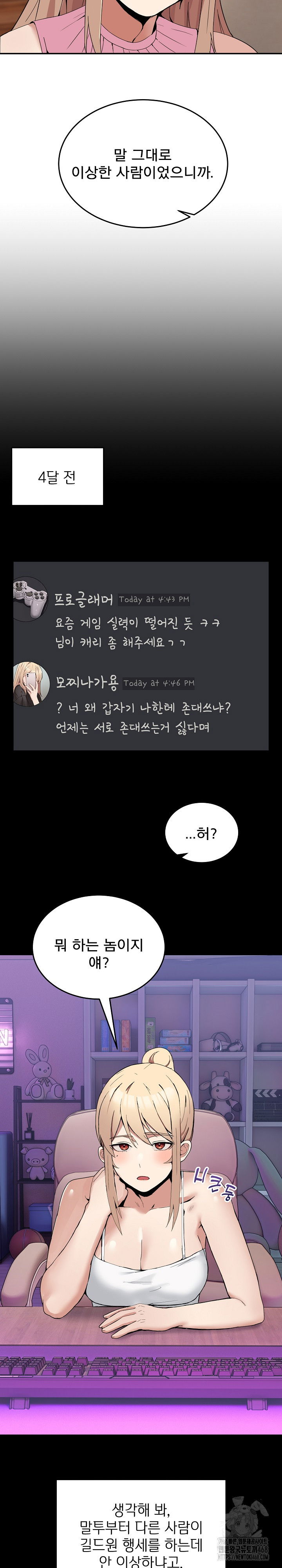 men-prohibited-chatroom-raw-chap-3-13