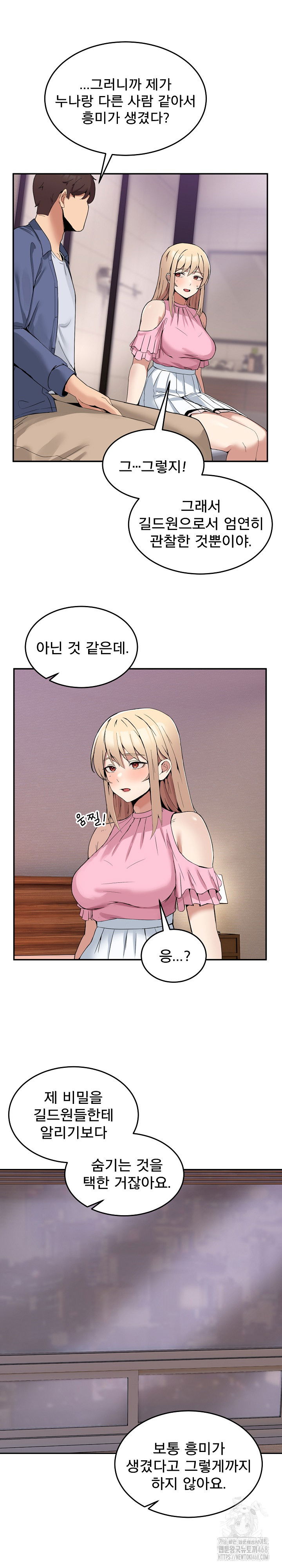 men-prohibited-chatroom-raw-chap-3-17