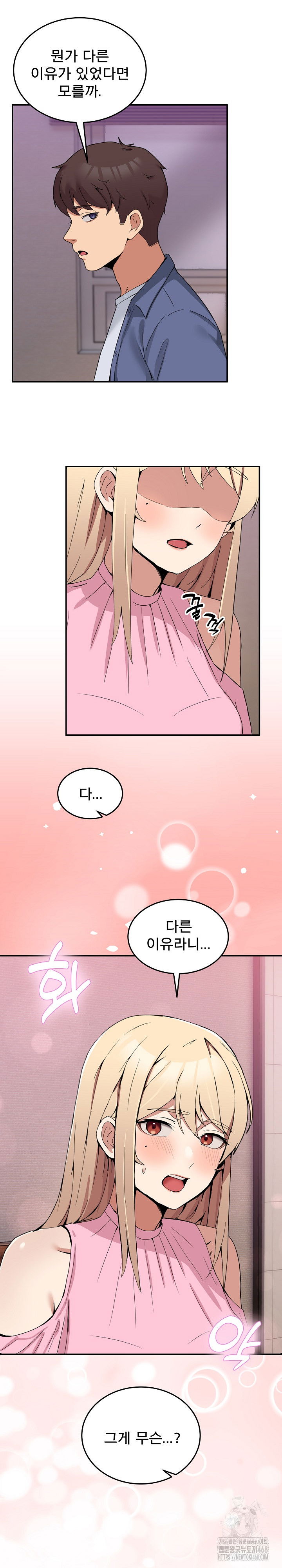 men-prohibited-chatroom-raw-chap-3-18