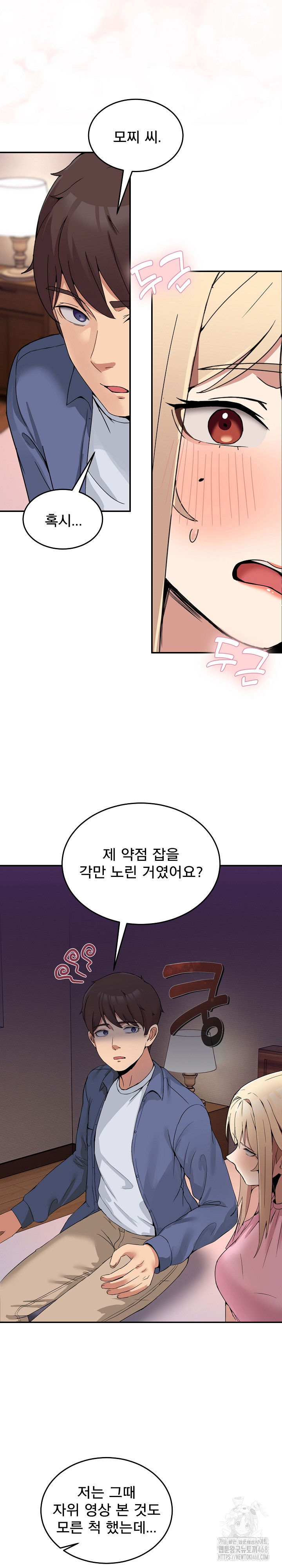 men-prohibited-chatroom-raw-chap-3-19