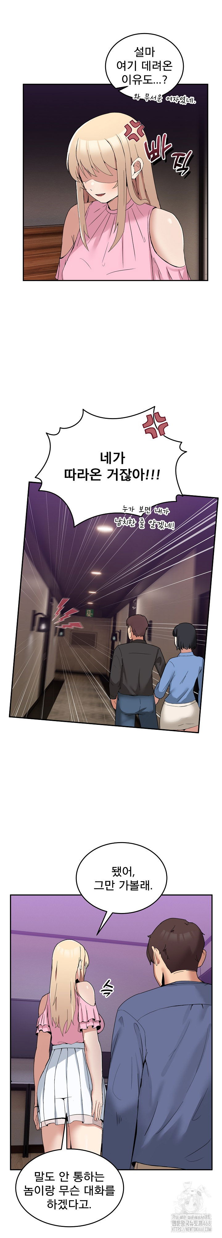 men-prohibited-chatroom-raw-chap-3-20