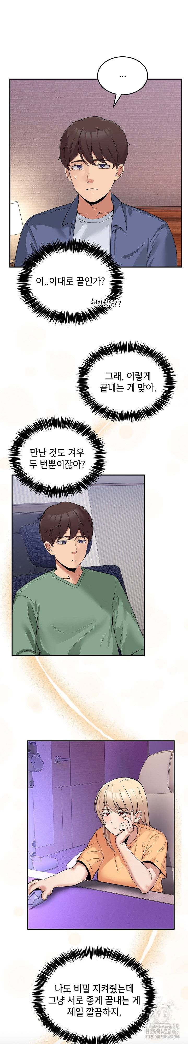 men-prohibited-chatroom-raw-chap-3-21
