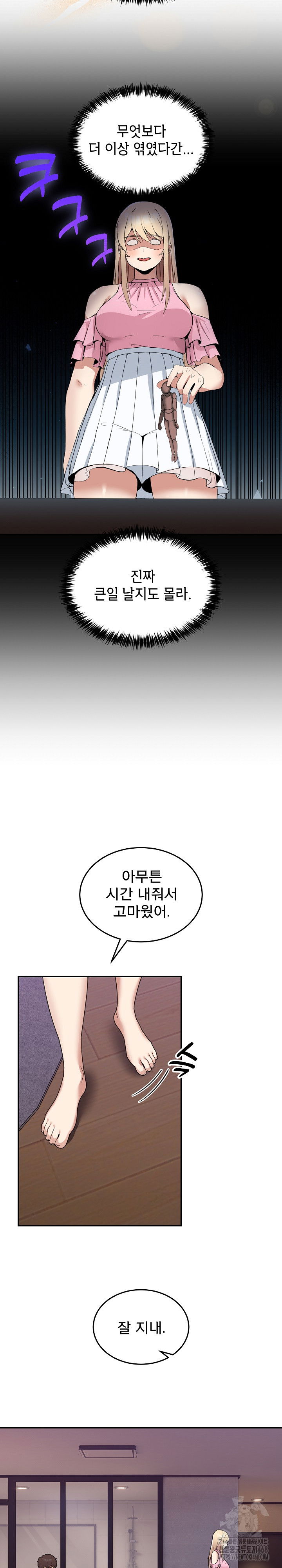 men-prohibited-chatroom-raw-chap-3-22