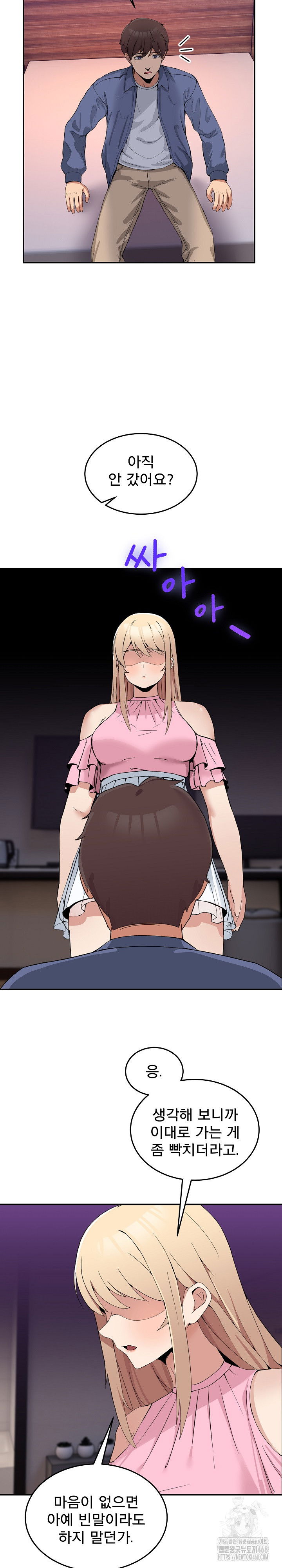 men-prohibited-chatroom-raw-chap-3-26