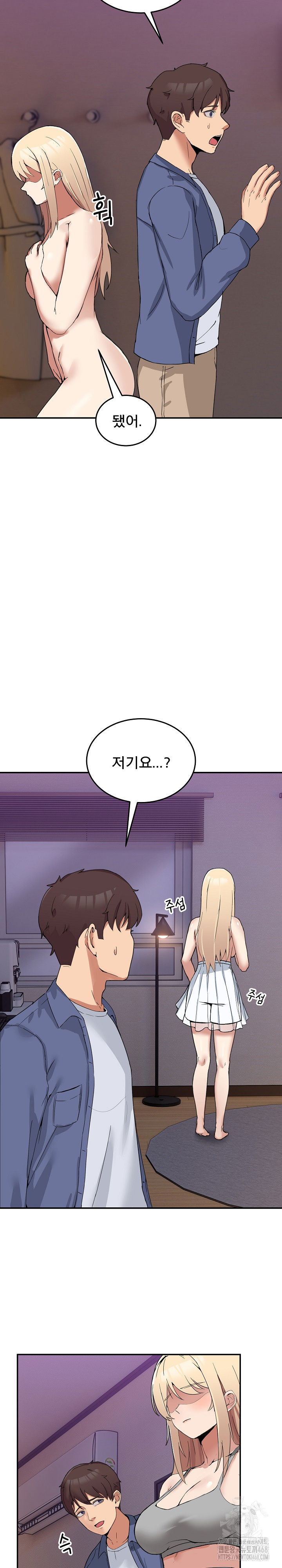 men-prohibited-chatroom-raw-chap-3-2