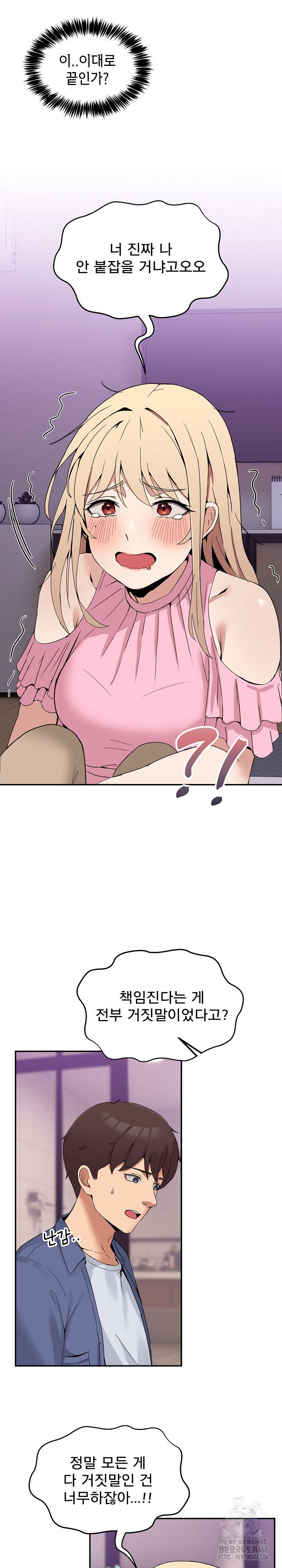 men-prohibited-chatroom-raw-chap-3-30
