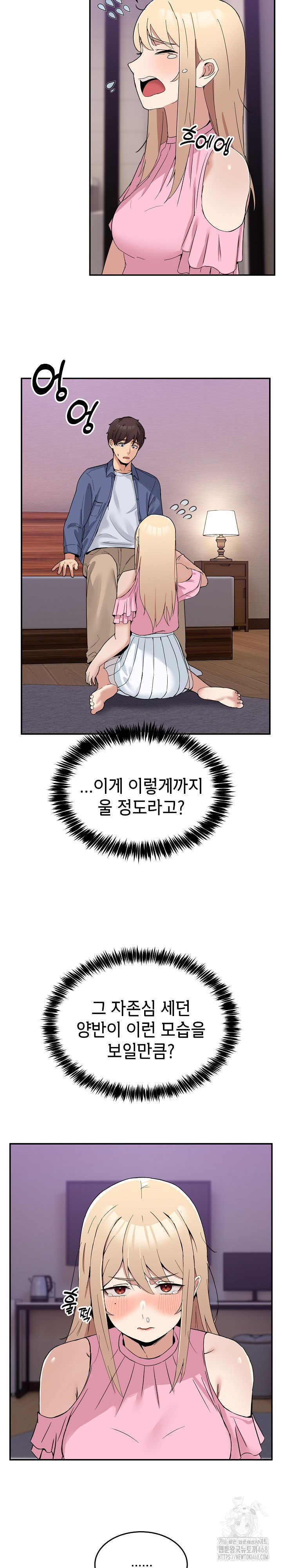 men-prohibited-chatroom-raw-chap-3-31
