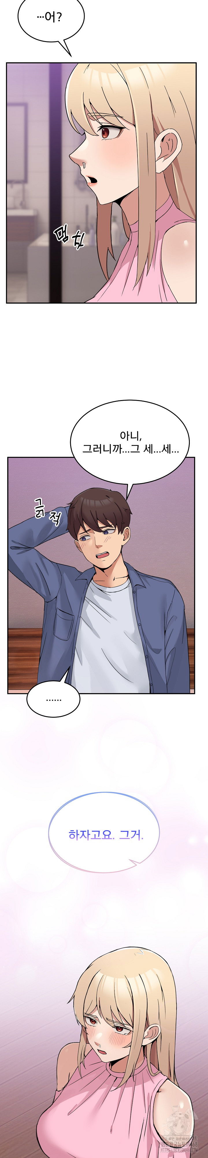 men-prohibited-chatroom-raw-chap-3-33