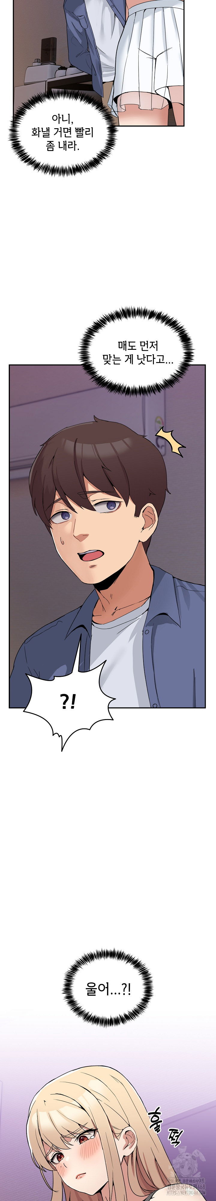 men-prohibited-chatroom-raw-chap-3-3