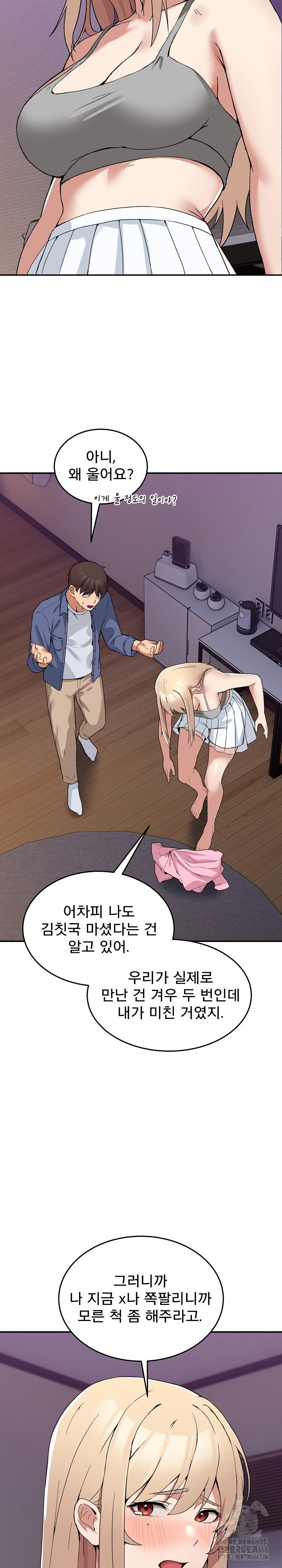 men-prohibited-chatroom-raw-chap-3-4