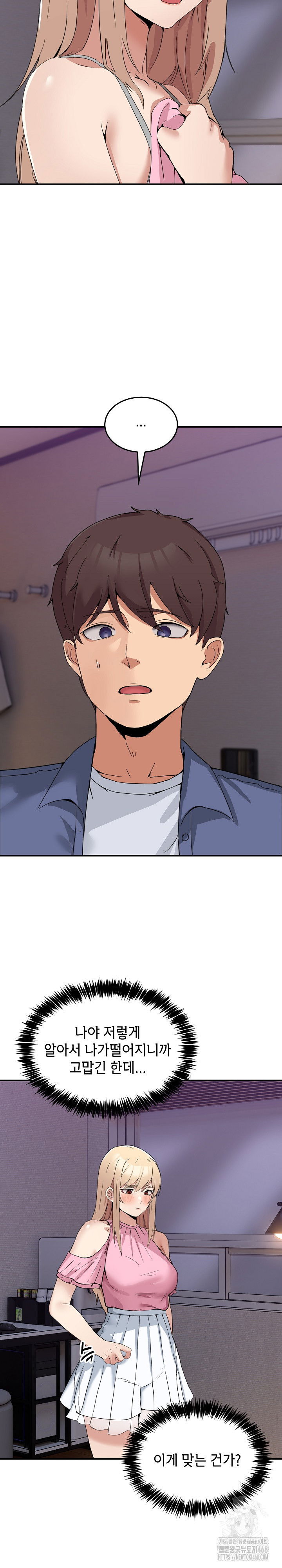 men-prohibited-chatroom-raw-chap-3-5