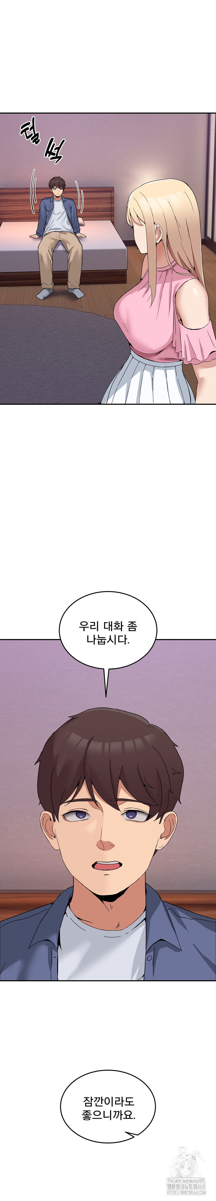 men-prohibited-chatroom-raw-chap-3-7
