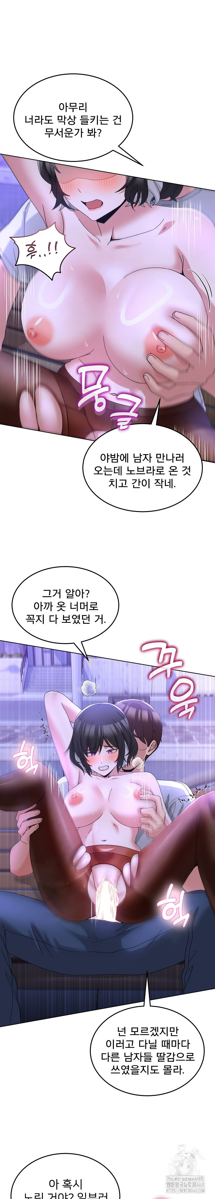 men-prohibited-chatroom-raw-chap-30-9