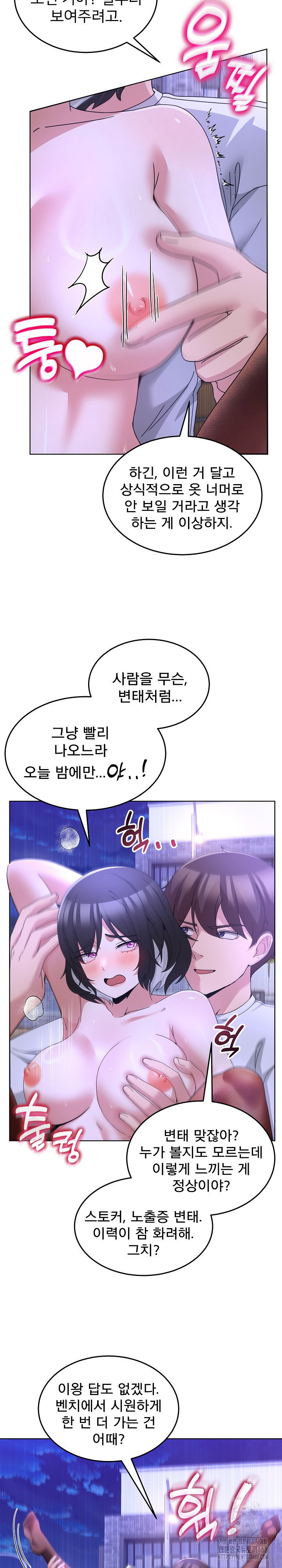 men-prohibited-chatroom-raw-chap-30-10
