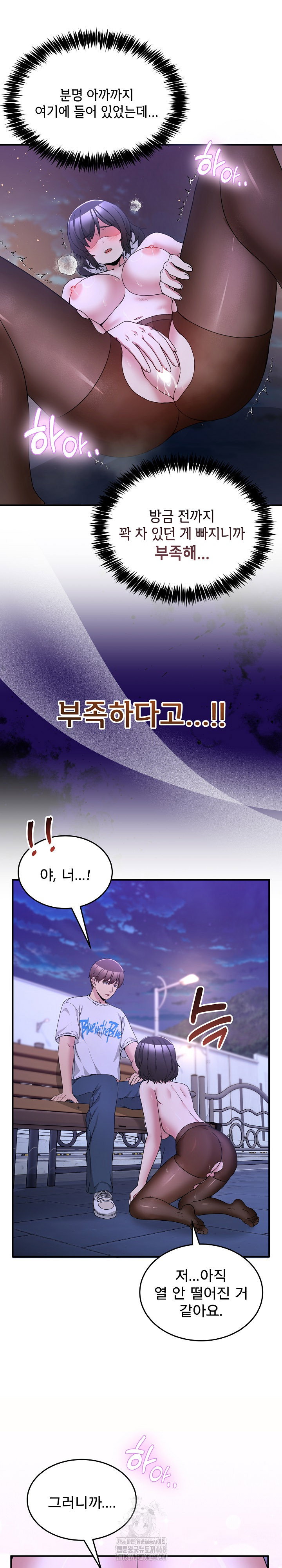 men-prohibited-chatroom-raw-chap-30-20