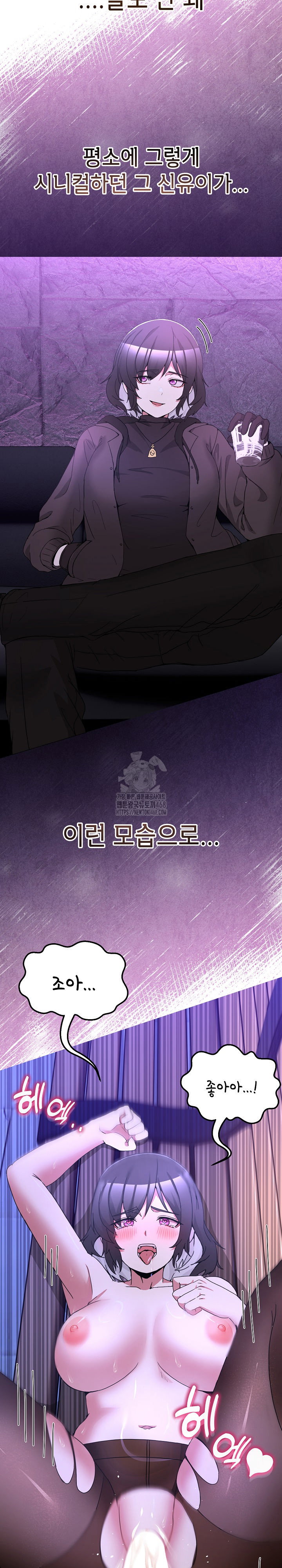 men-prohibited-chatroom-raw-chap-30-24
