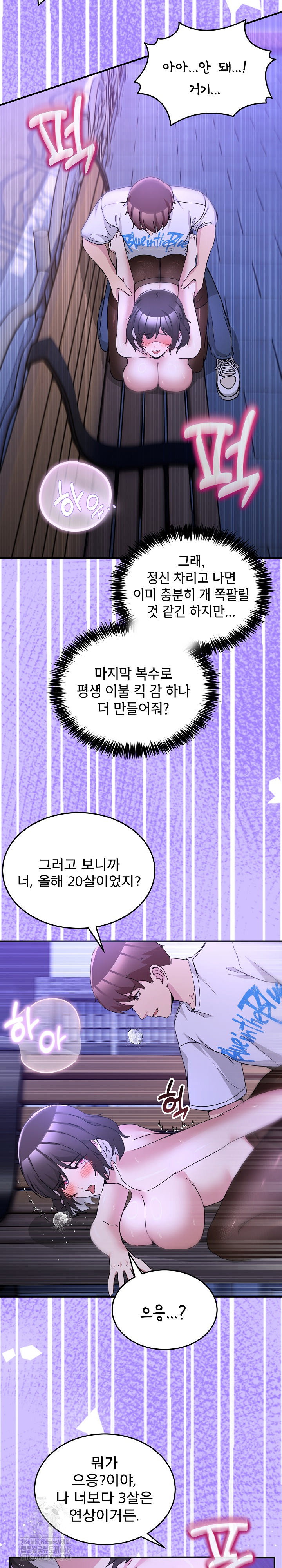 men-prohibited-chatroom-raw-chap-30-27
