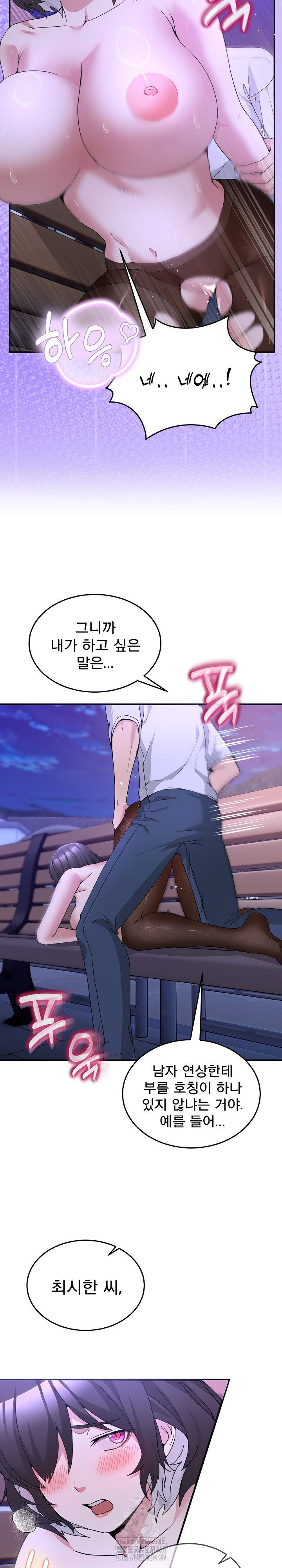 men-prohibited-chatroom-raw-chap-30-28