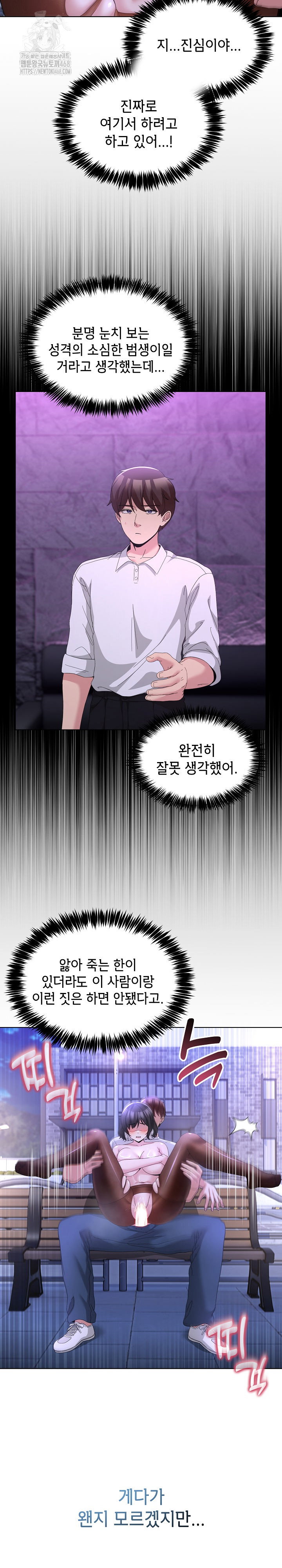 men-prohibited-chatroom-raw-chap-30-6