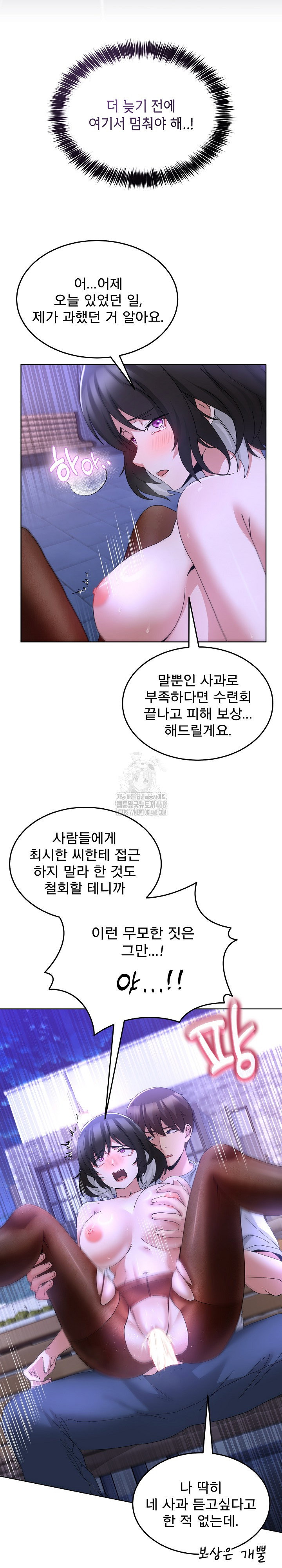 men-prohibited-chatroom-raw-chap-30-8