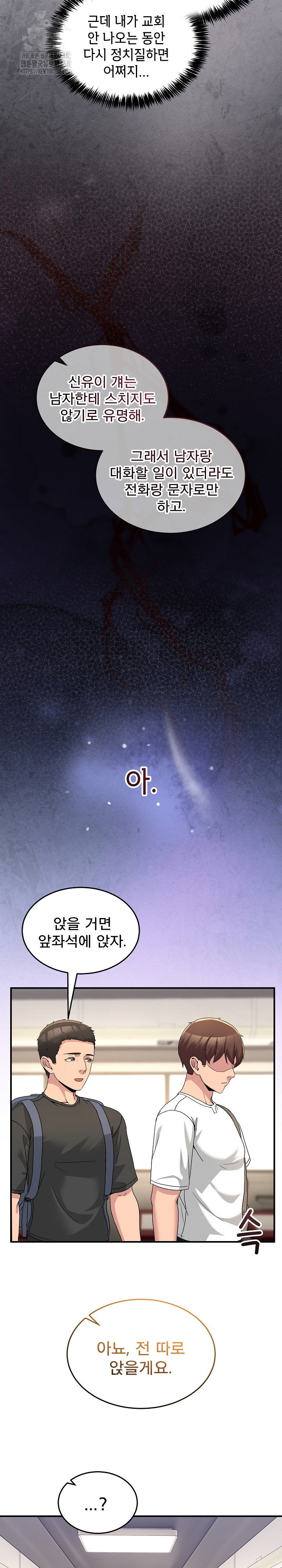 men-prohibited-chatroom-raw-chap-31-9