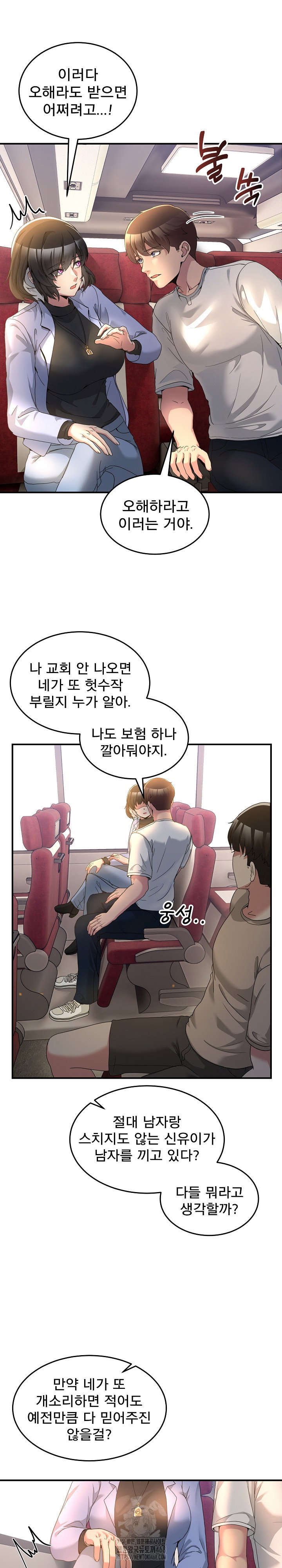 men-prohibited-chatroom-raw-chap-31-12