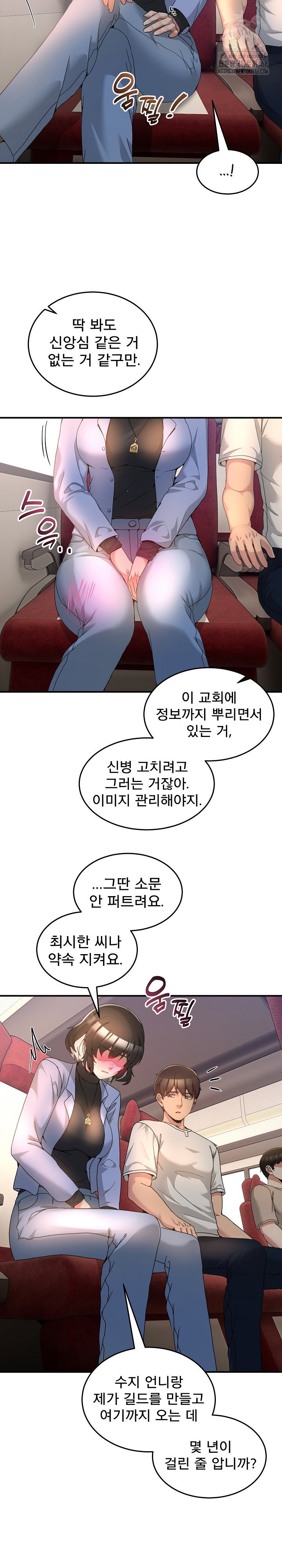 men-prohibited-chatroom-raw-chap-31-13
