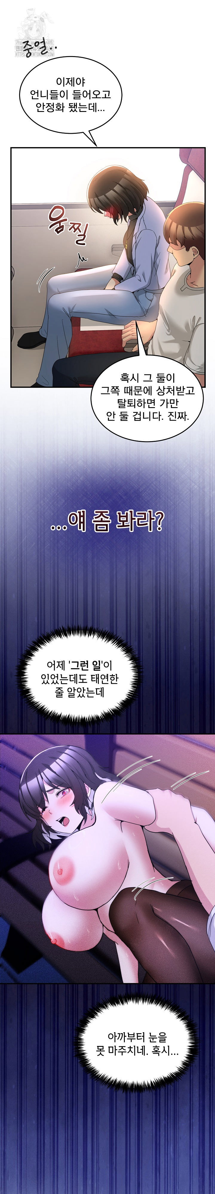 men-prohibited-chatroom-raw-chap-31-14