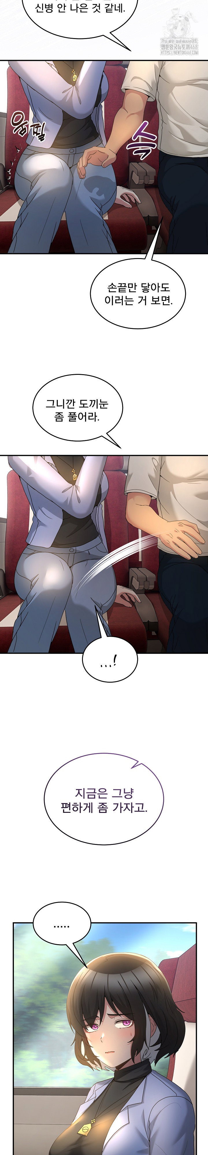 men-prohibited-chatroom-raw-chap-31-18