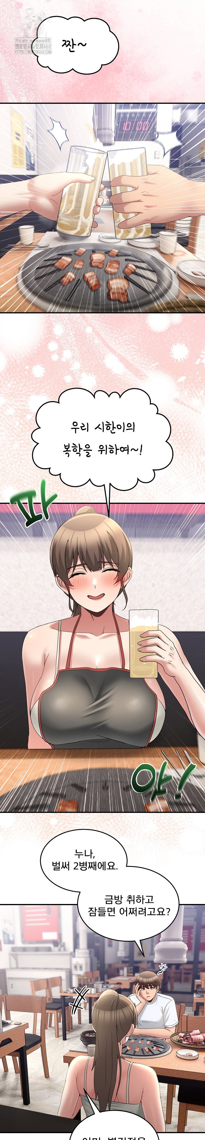 men-prohibited-chatroom-raw-chap-31-20
